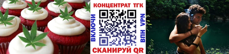 Еда ТГК марихуана купить Тбилисская