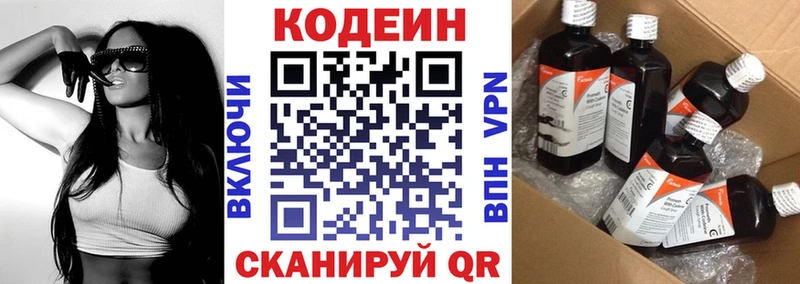 магазин мега Кодеин Purple Drank Тбилисская