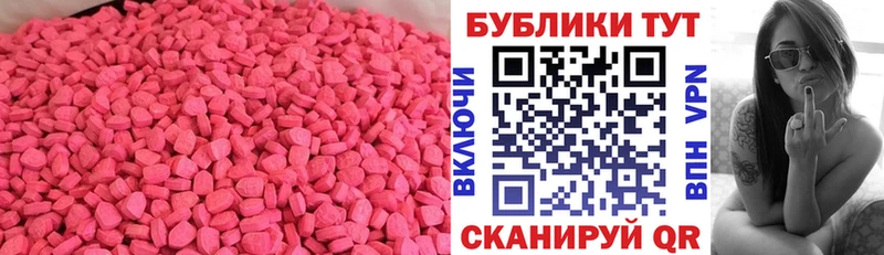 MEGA рабочий сайт  Тбилисская  ЭКСТАЗИ DUBAI 