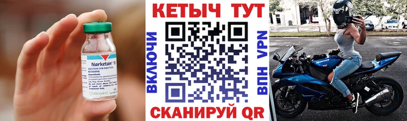 мега tor  Тбилисская  КЕТАМИН ketamine 