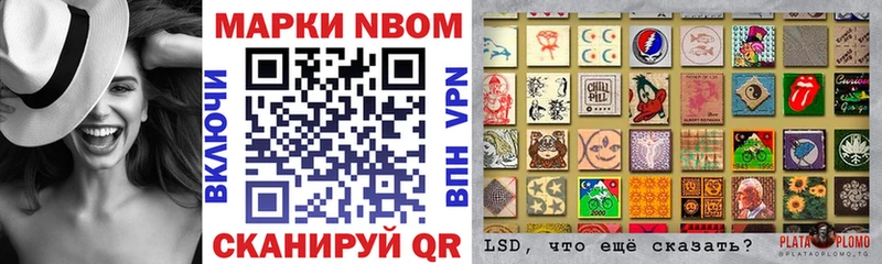 Марки 25I-NBOMe 1500мкг Тбилисская